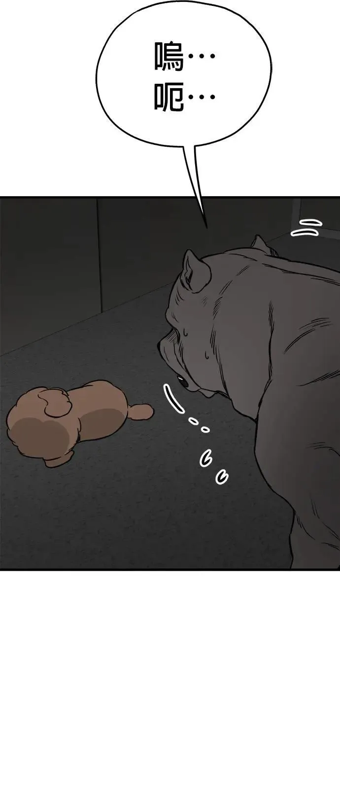 第37话 第44页