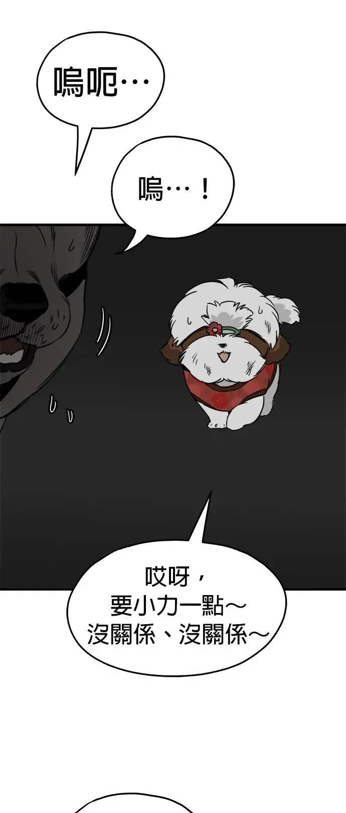 第37话 第45页