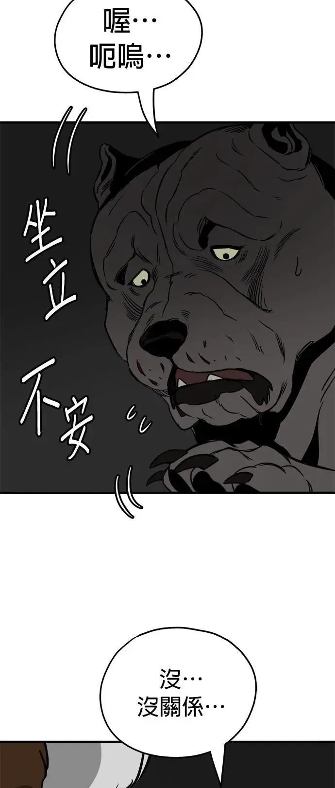 第37话 第46页