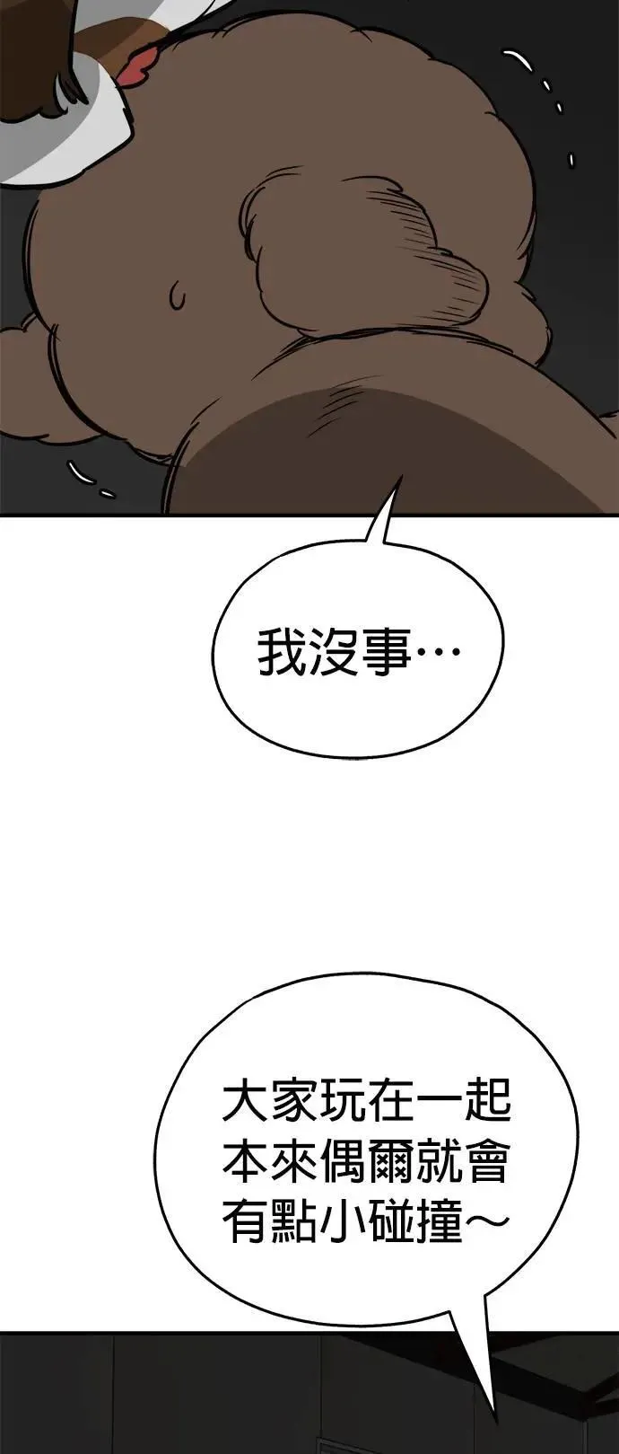 第37话 第47页