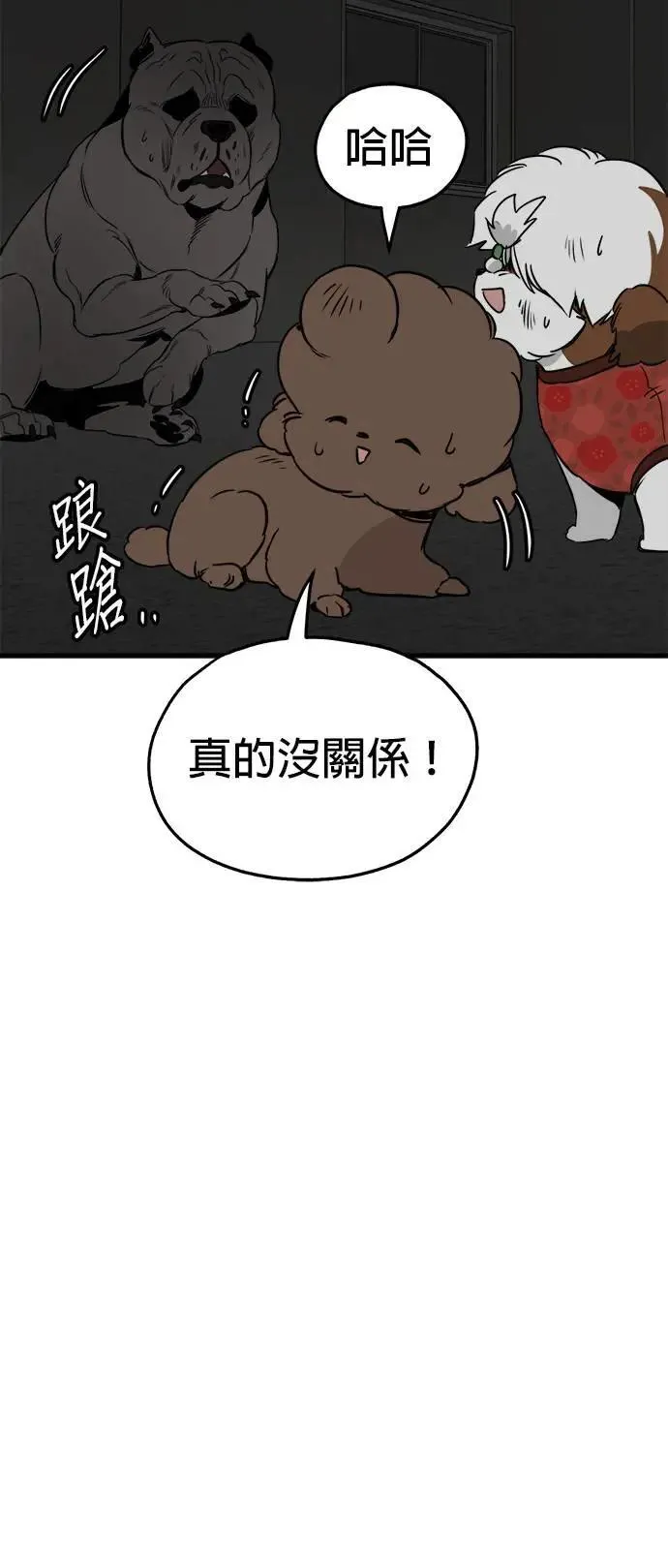 第37话 第48页