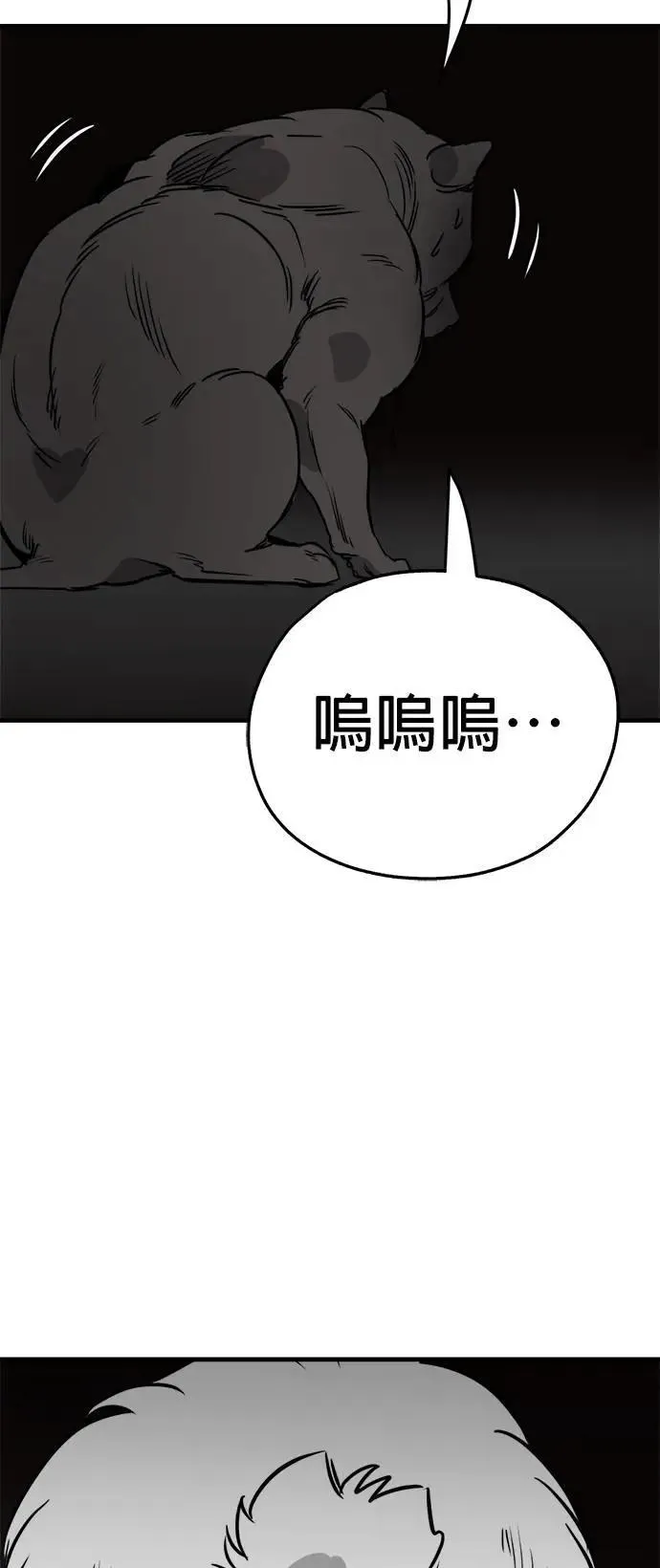 第37话 第50页