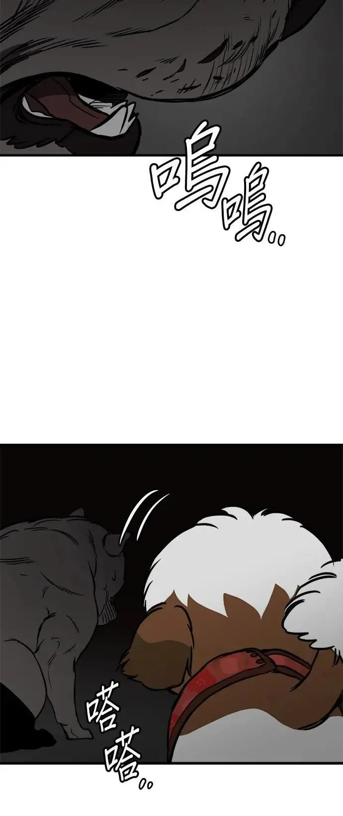 第37话 第52页