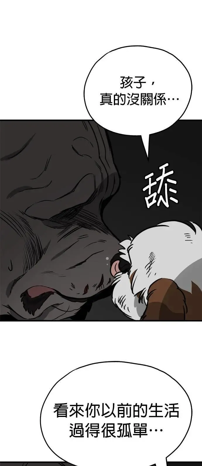 第37话 第53页