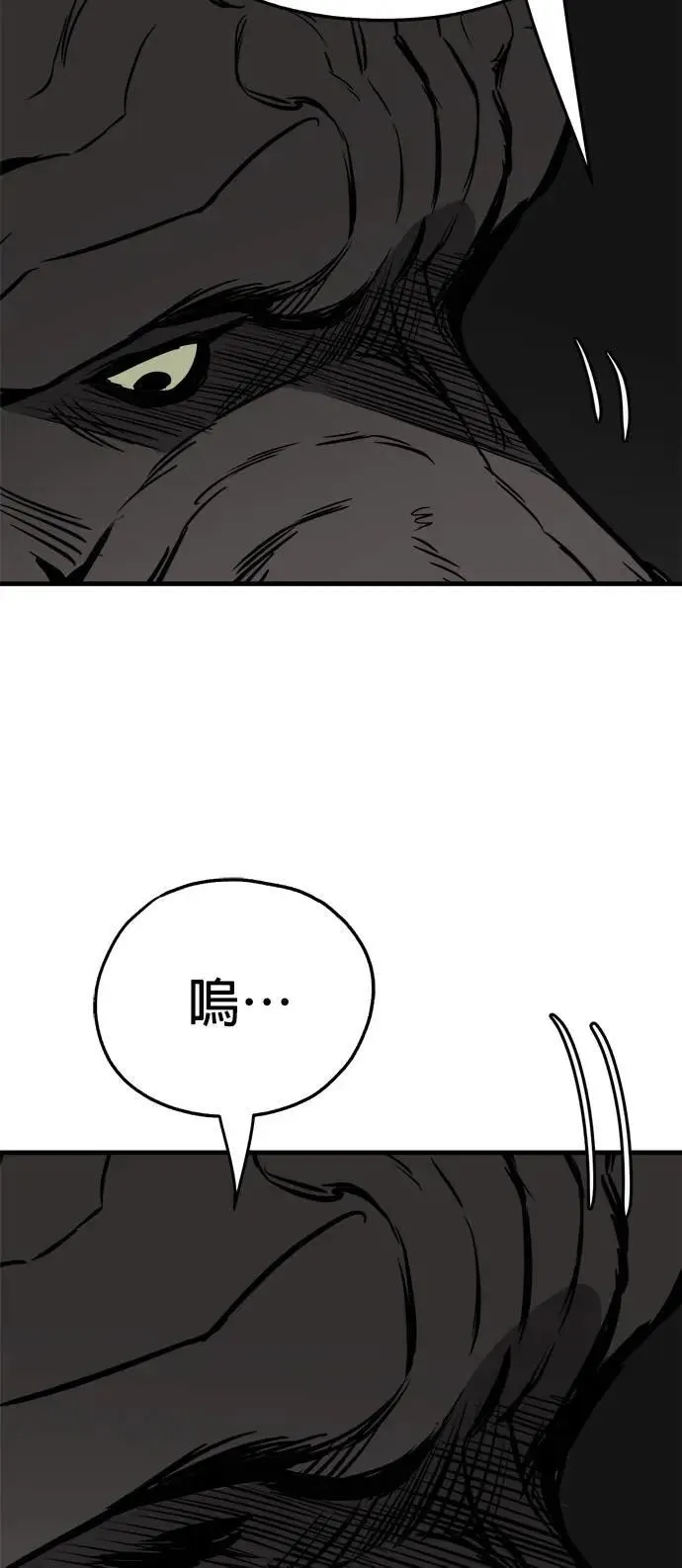第37话 第54页