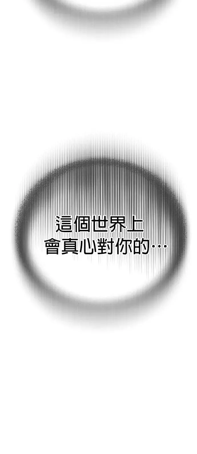 第37话 第56页