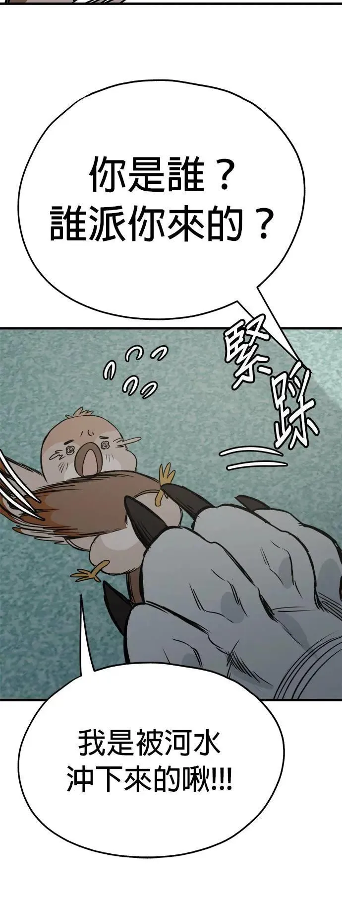 第37话 第64页