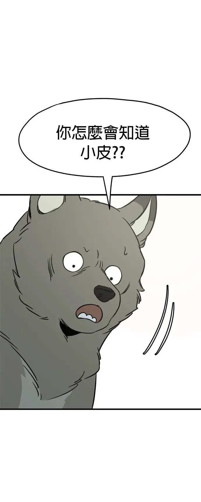 第37话 第65页
