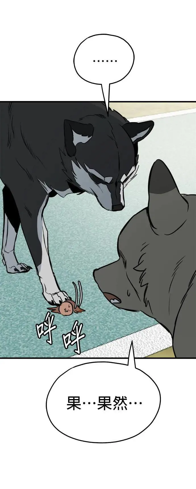 第37话 第68页