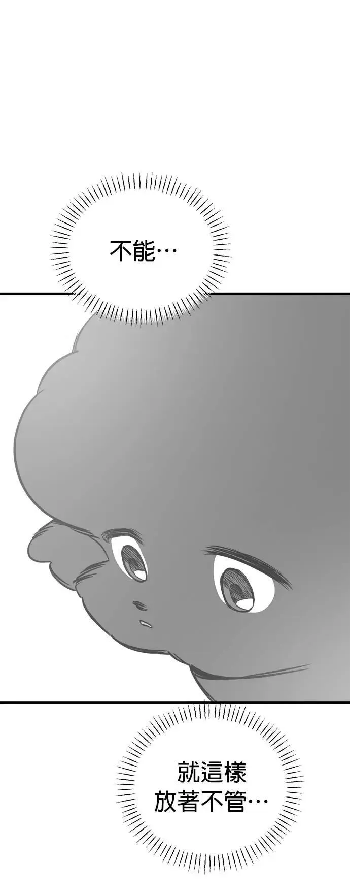 第37话 第72页