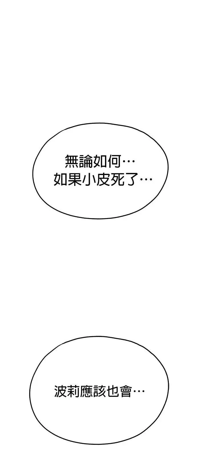第37话 第73页