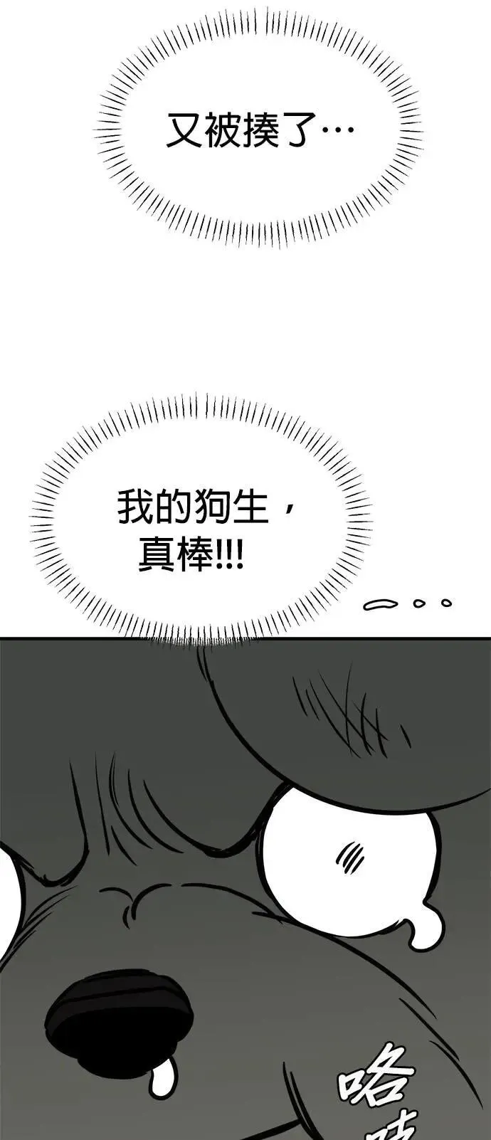 第37话 第78页