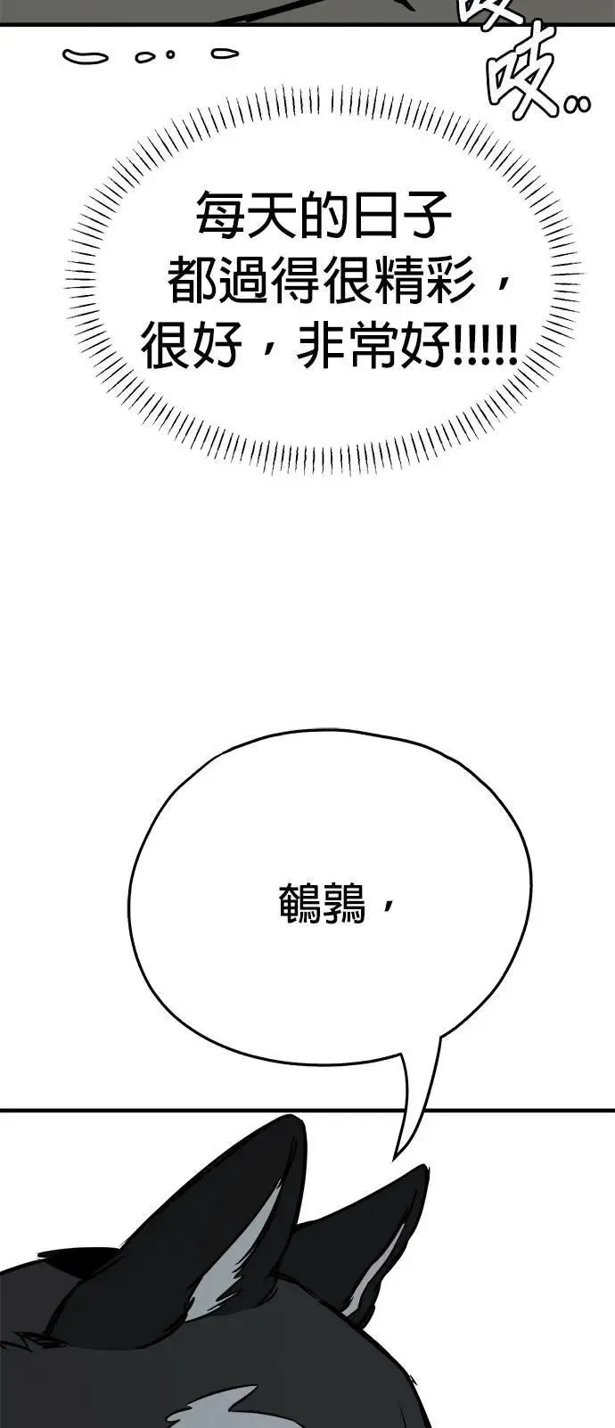 第37话 第79页
