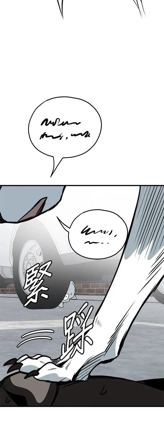 第38话 第8页