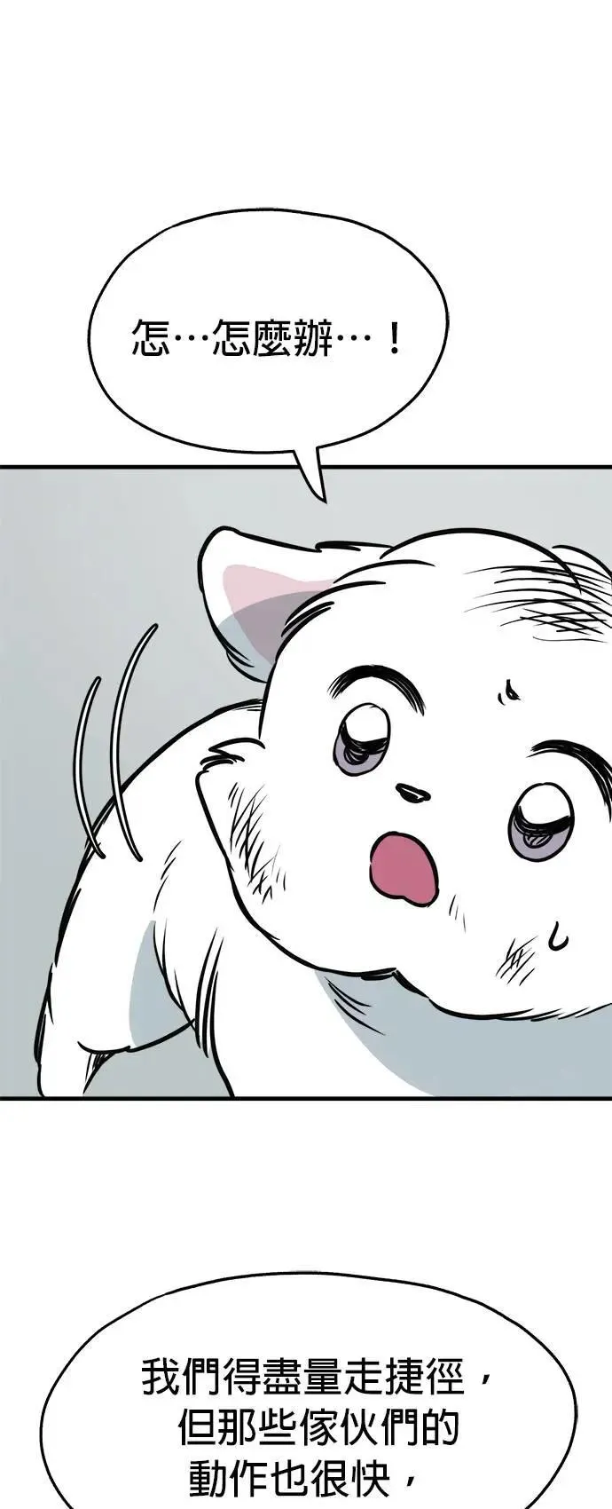 第38话 第18页