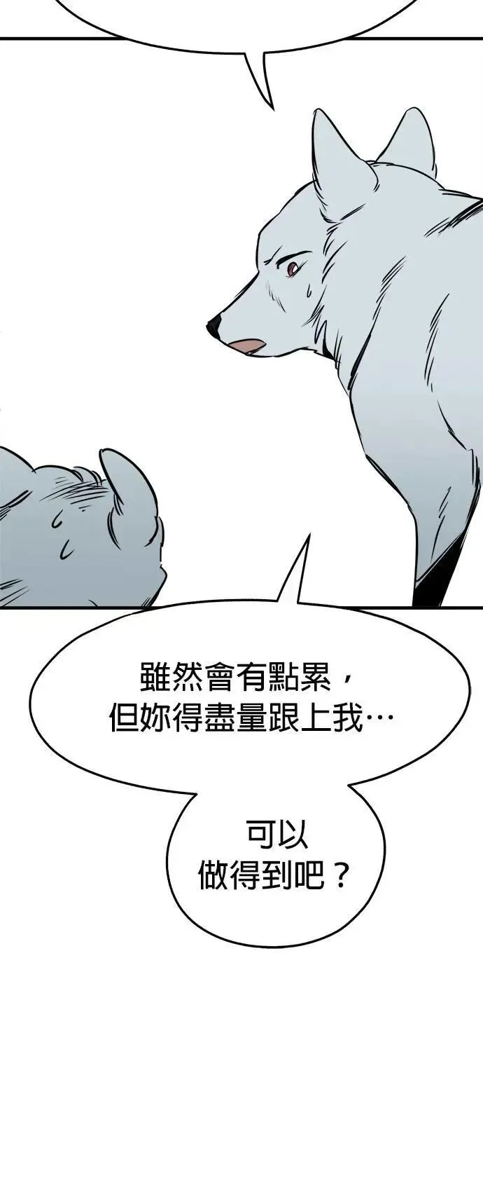 第38话 第19页