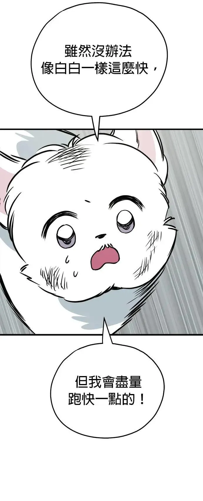 第38话 第20页