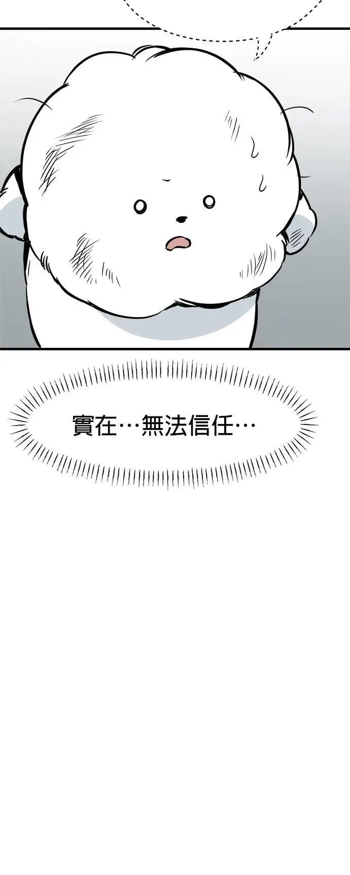 第38话 第28页