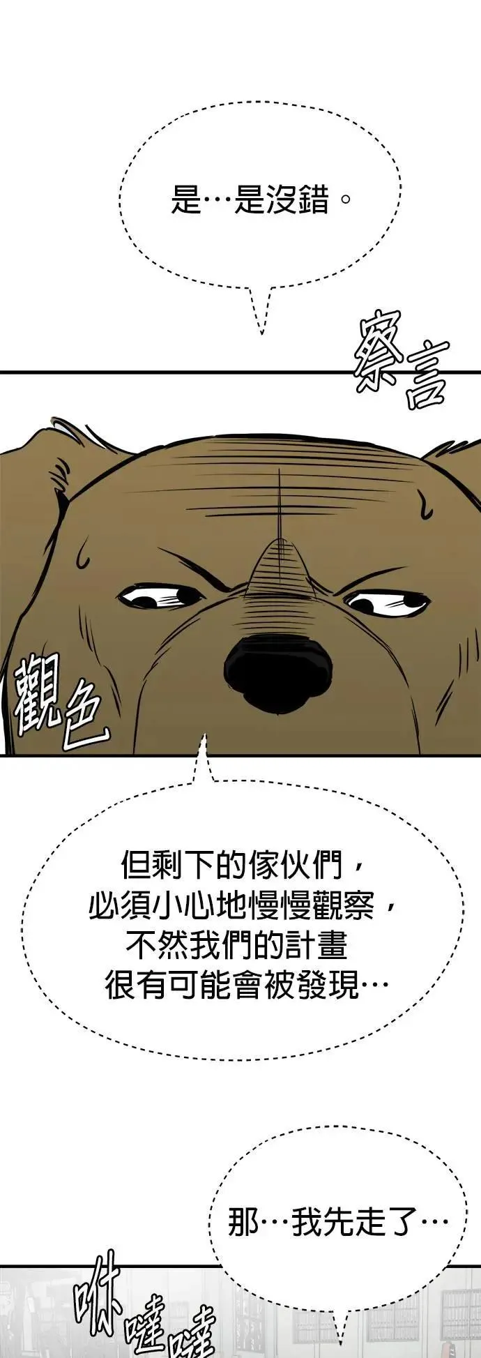 第38话 第29页