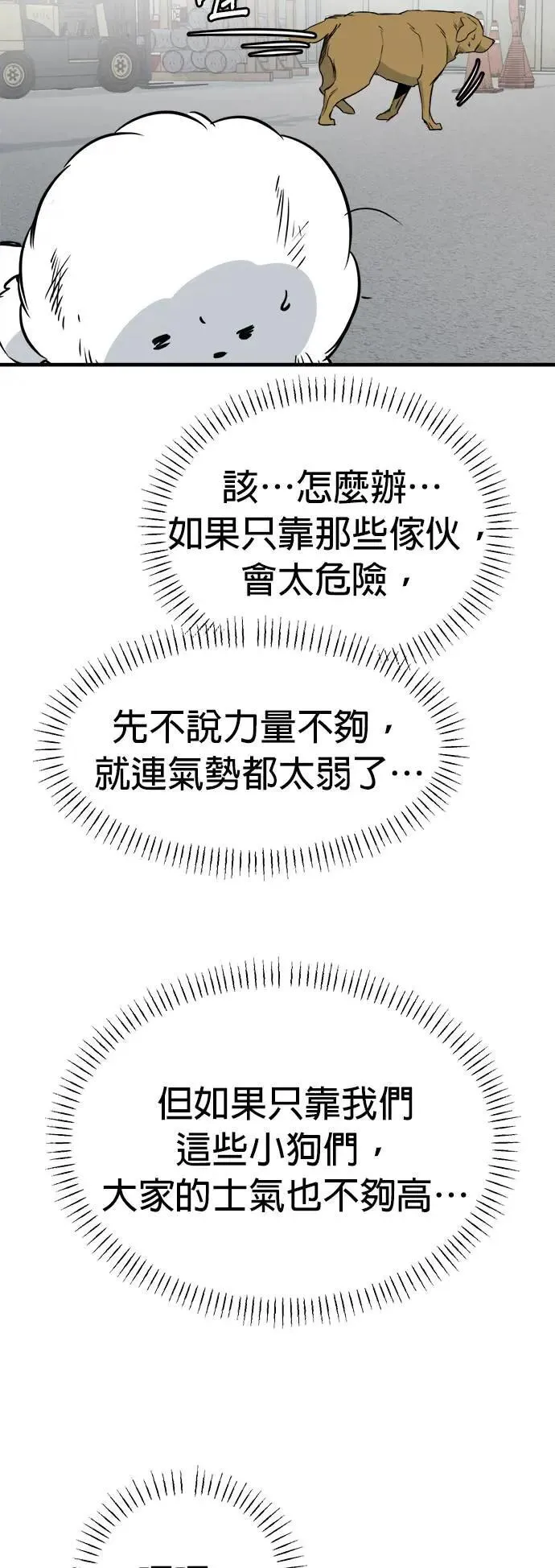 第38话 第30页
