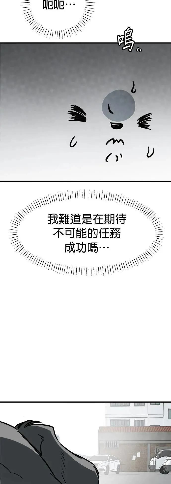 第38话 第31页