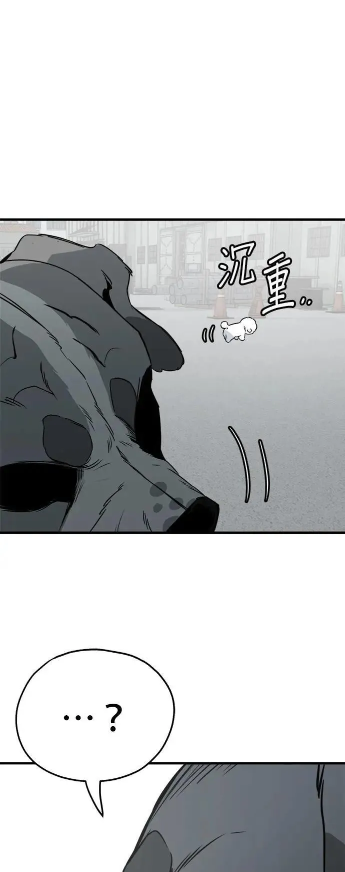 第38话 第37页