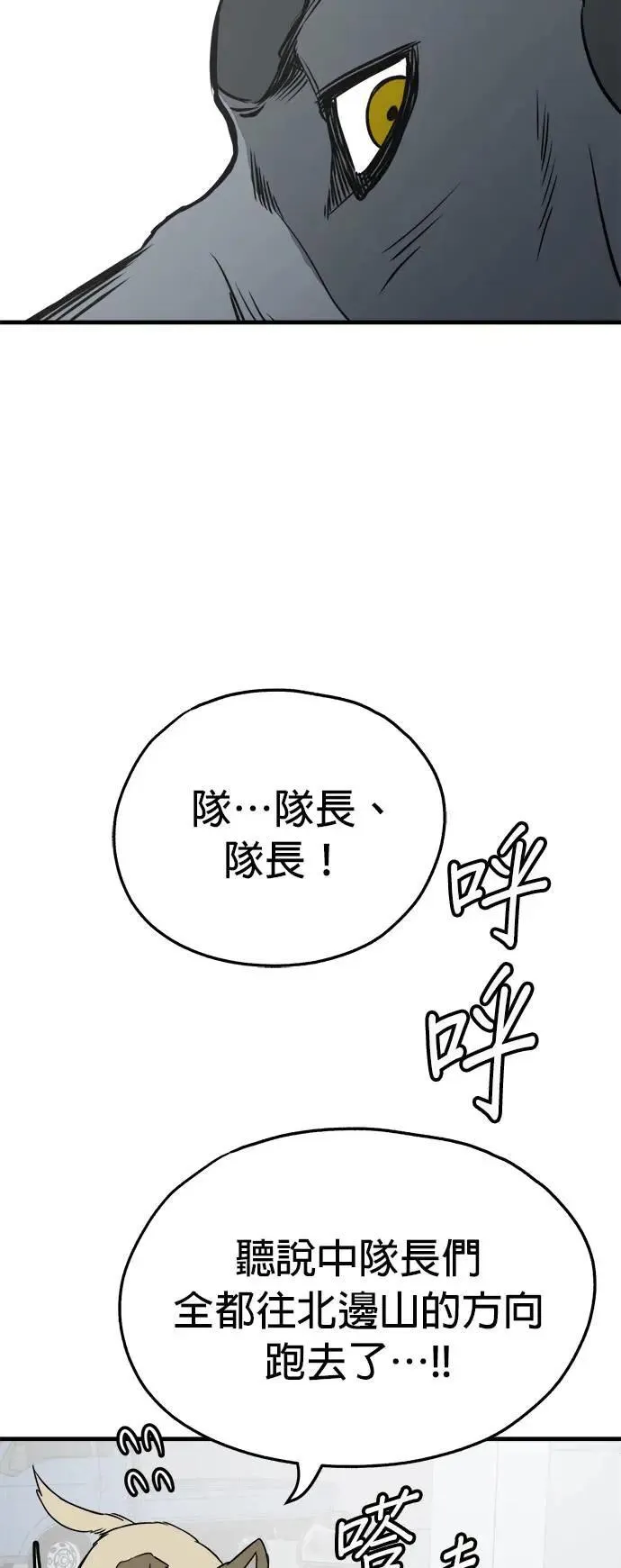 第38话 第38页
