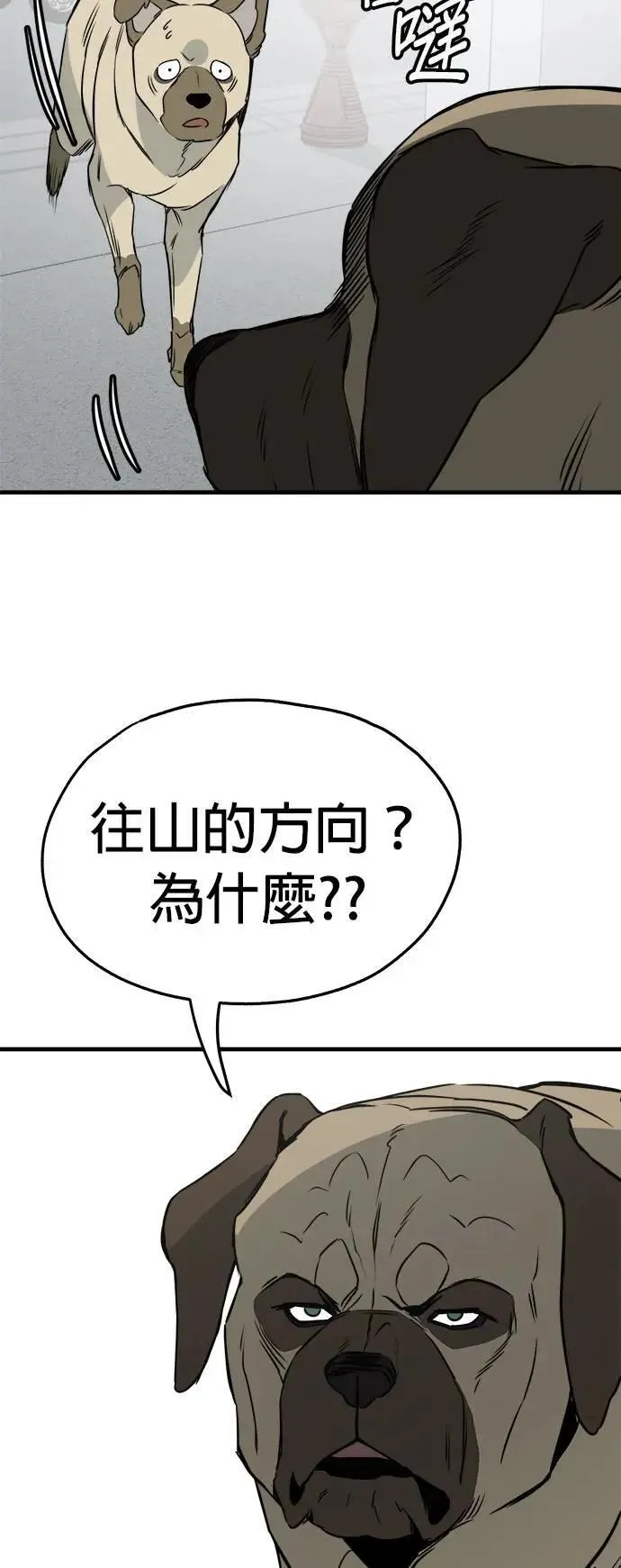 第38话 第39页