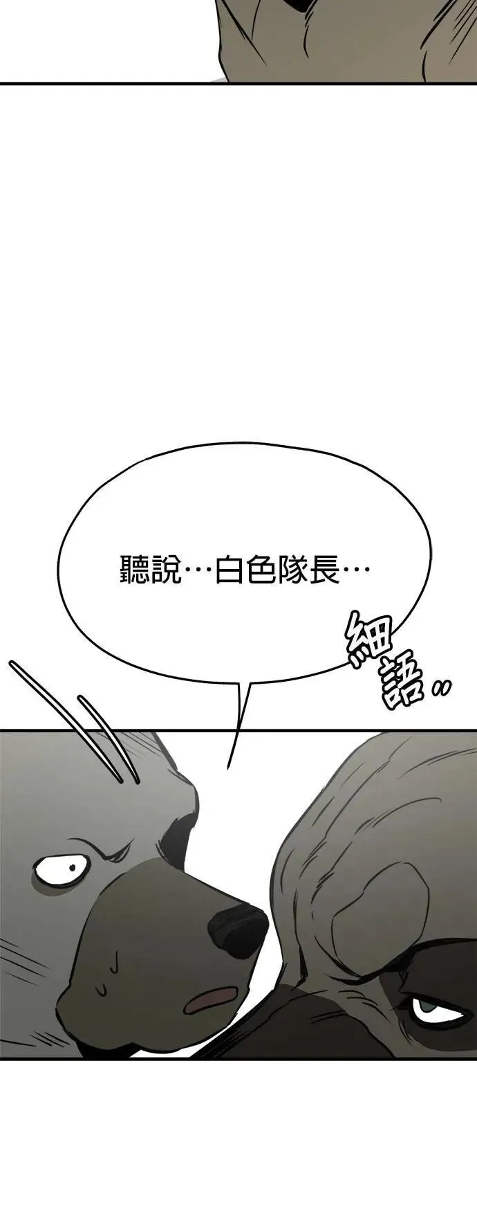 第38话 第40页