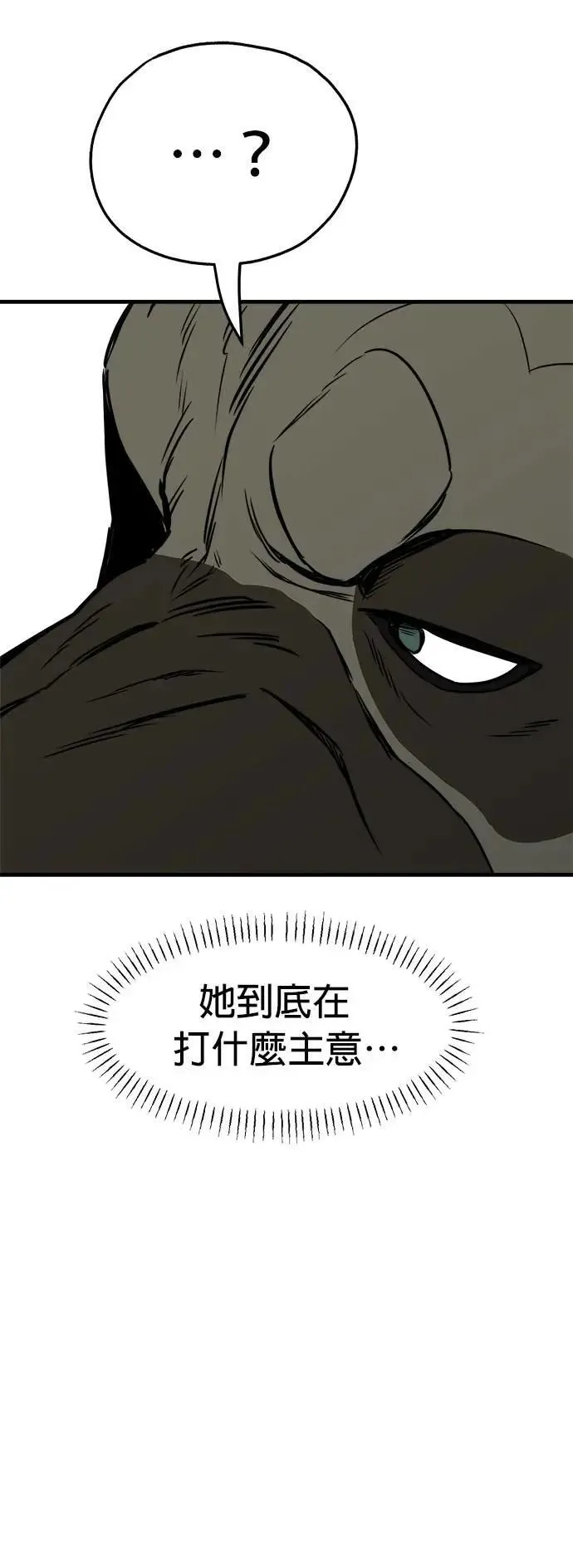 第38话 第41页