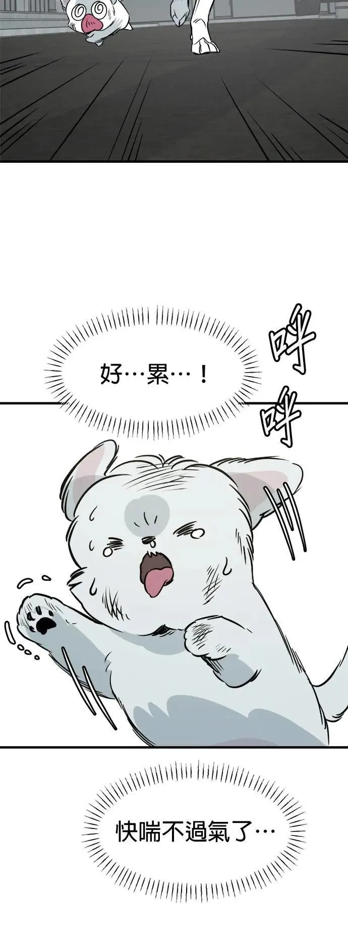 第38话 第43页