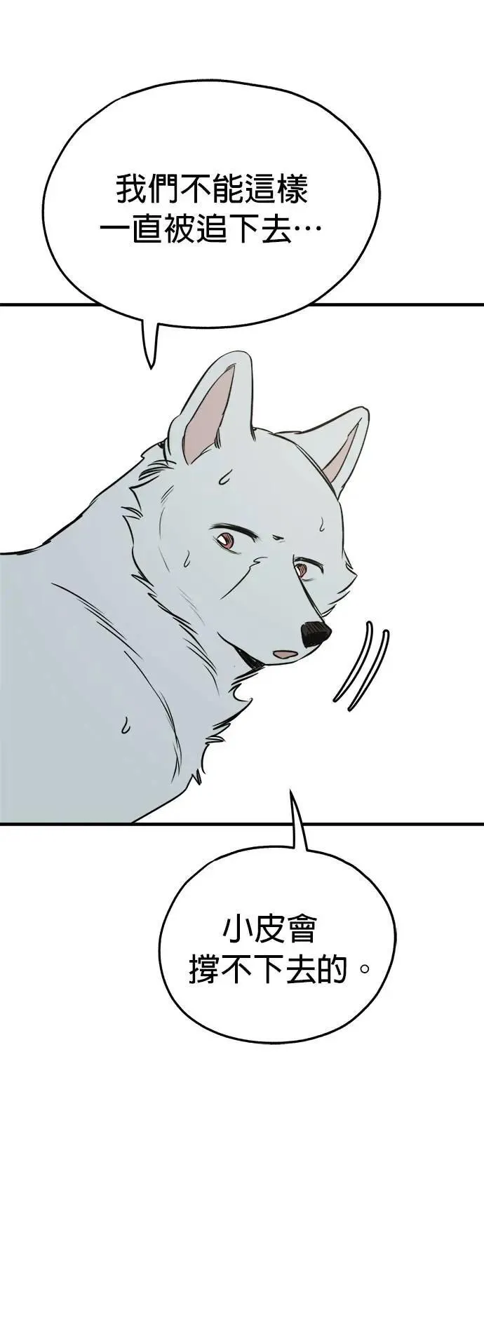 第38话 第44页