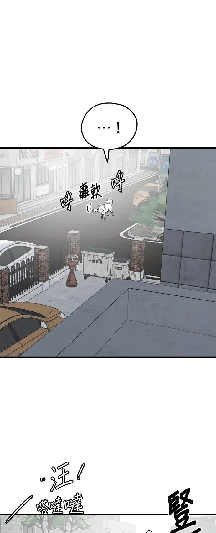 第38话 第45页