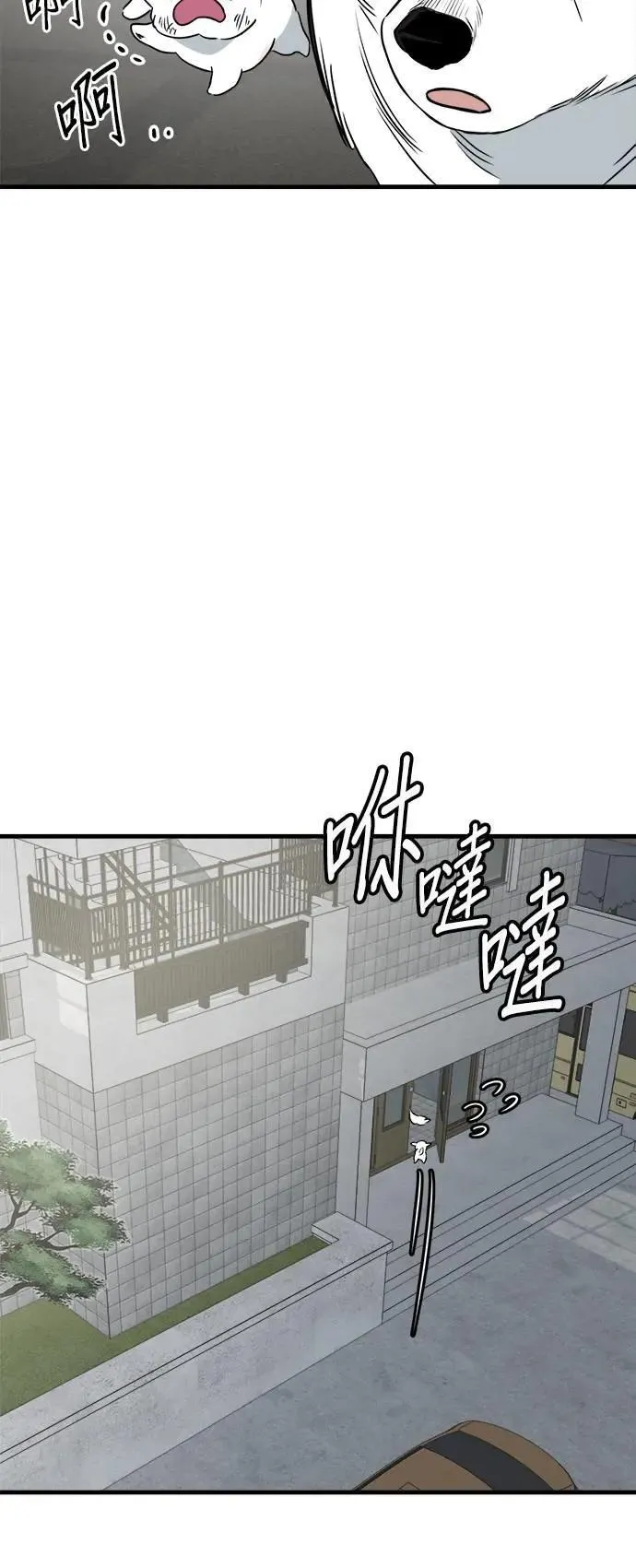 第38话 第47页