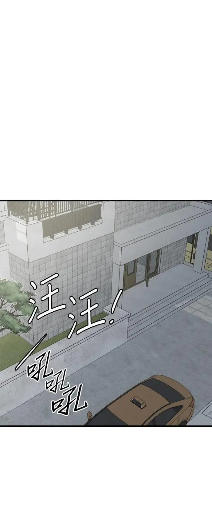 第38话 第48页