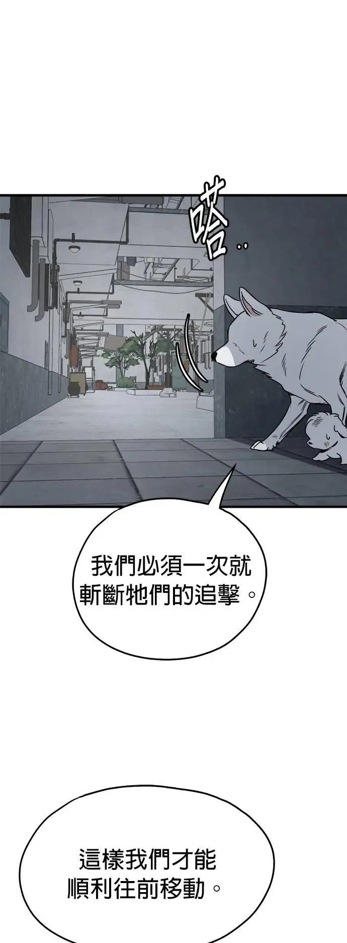 第38话 第49页