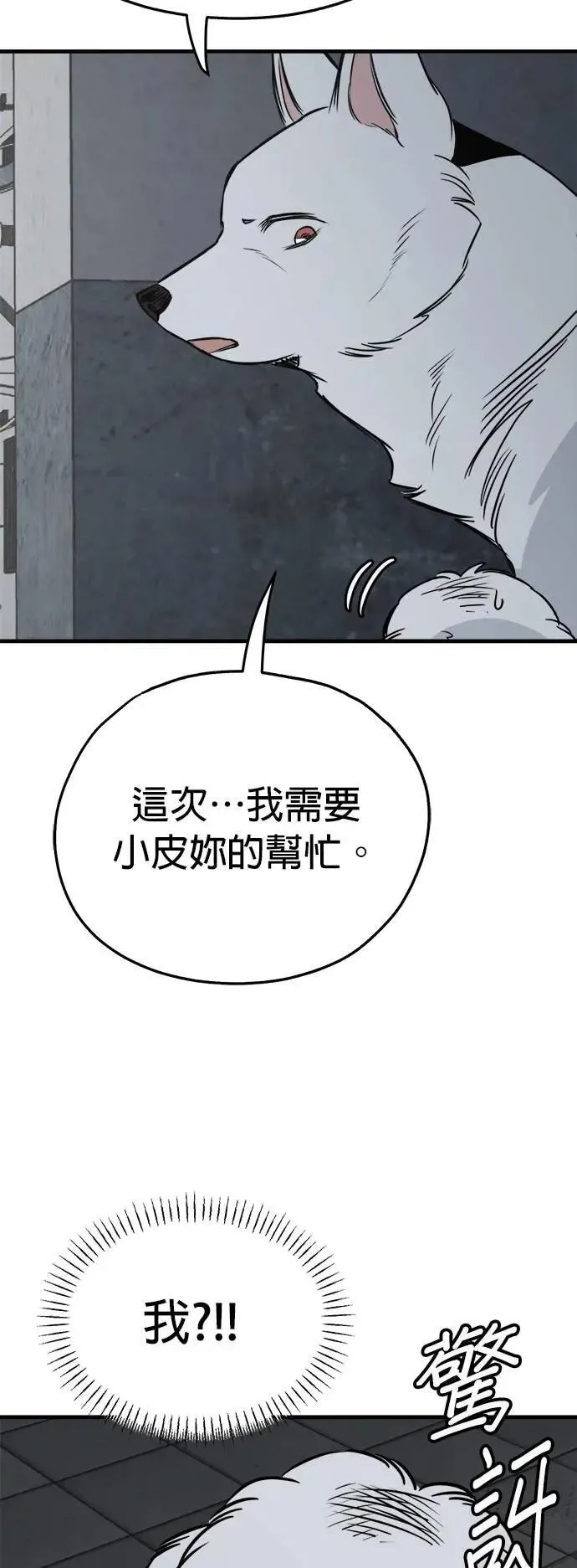 第38话 第50页