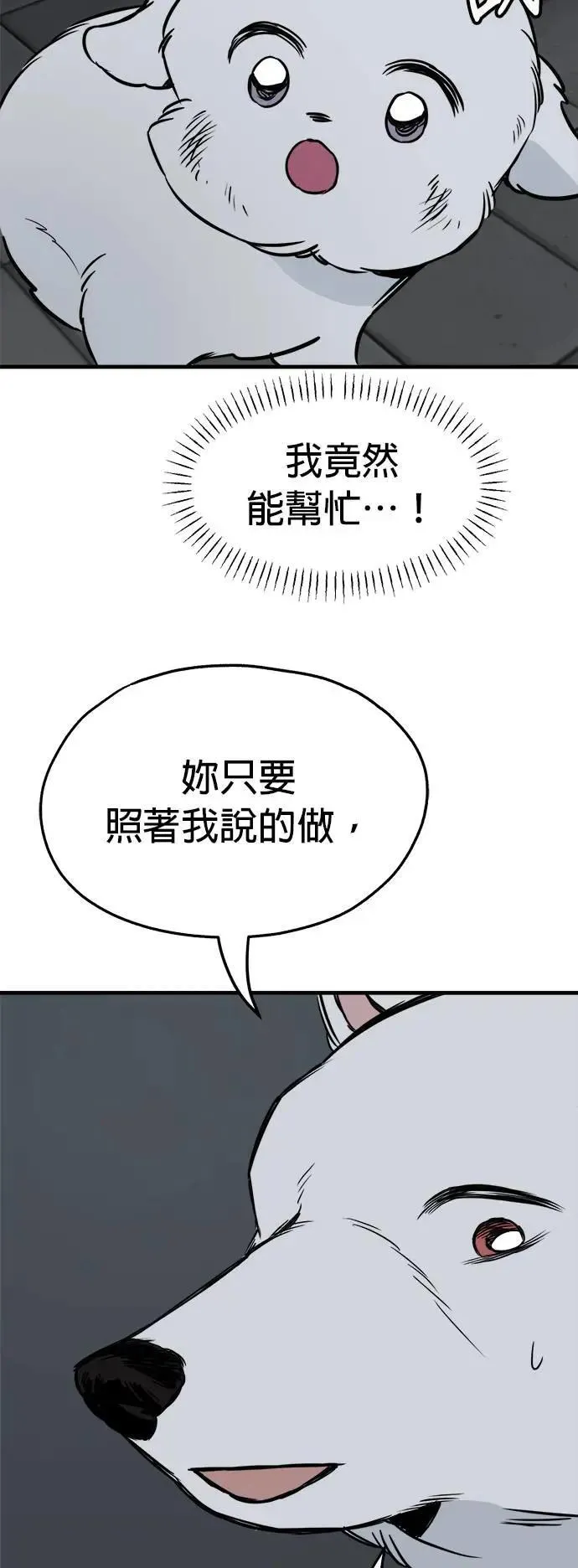 第38话 第51页