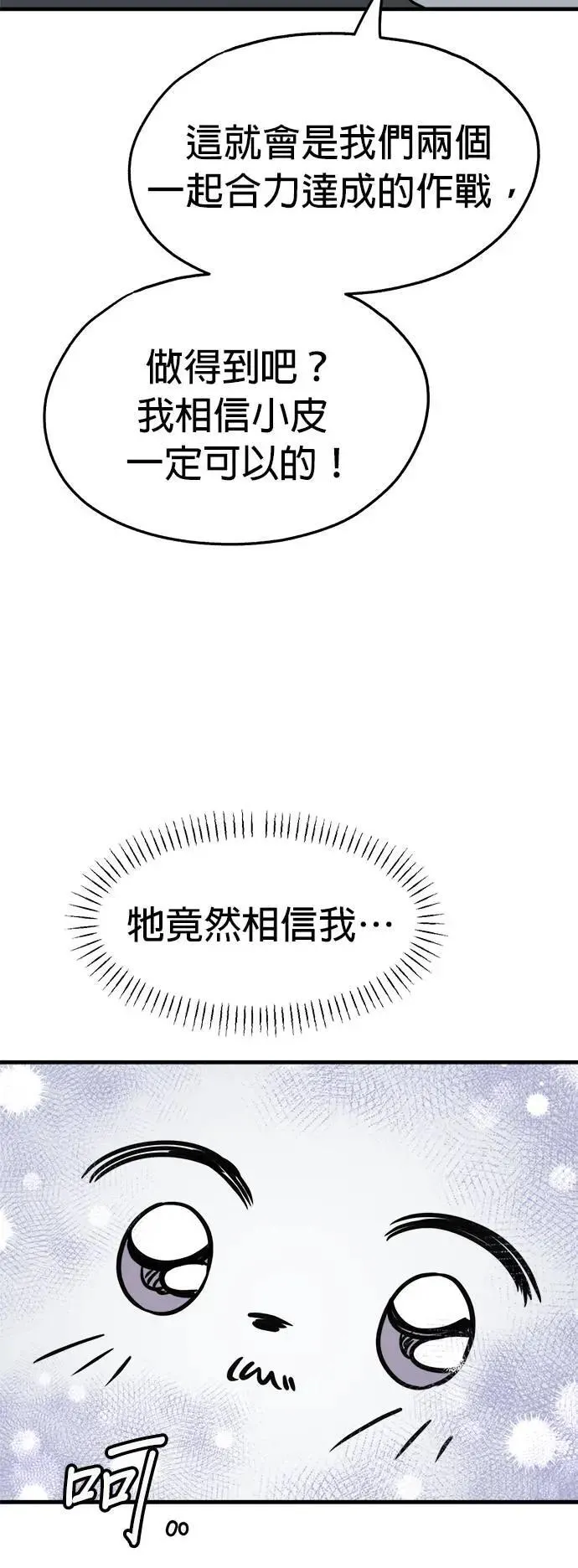 第38话 第52页