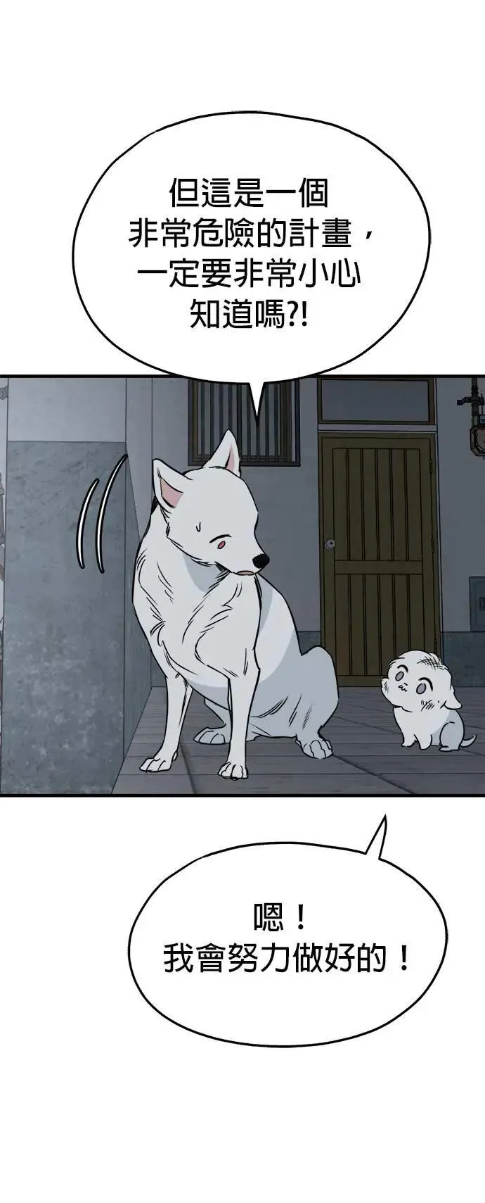 第38话 第53页