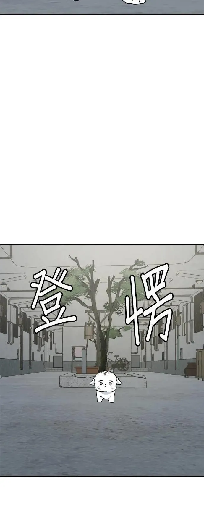 第38话 第56页