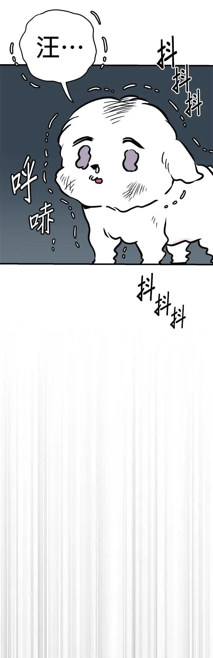 第38话 第65页