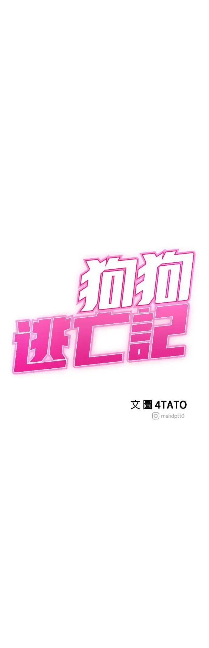 第38话 第68页