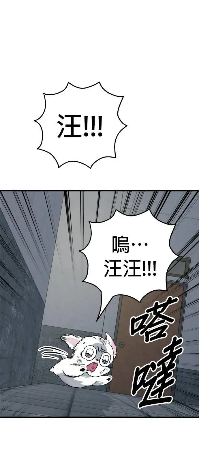 第39话 第5页