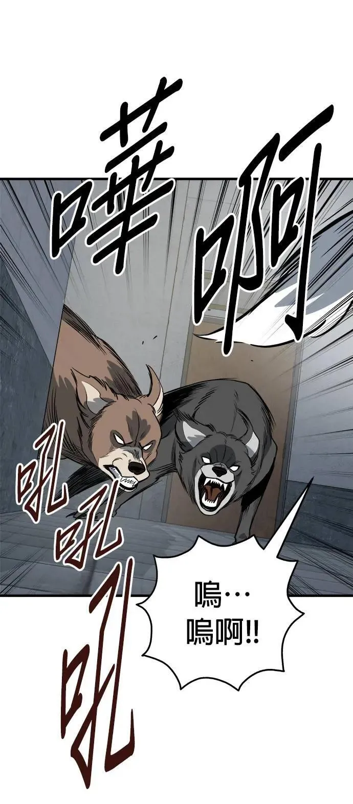 第39话 第6页