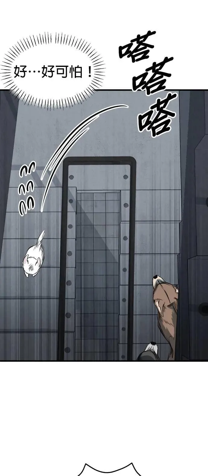 第39话 第7页