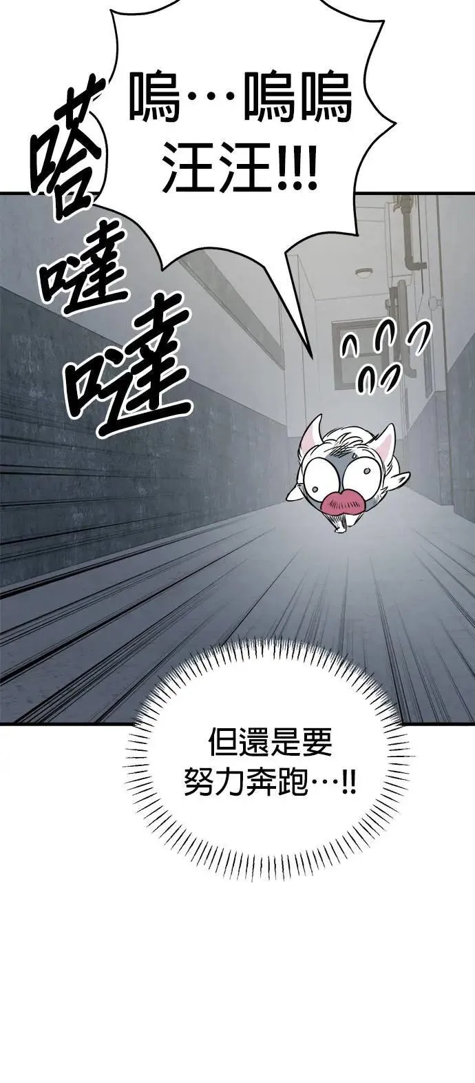 第39话 第8页