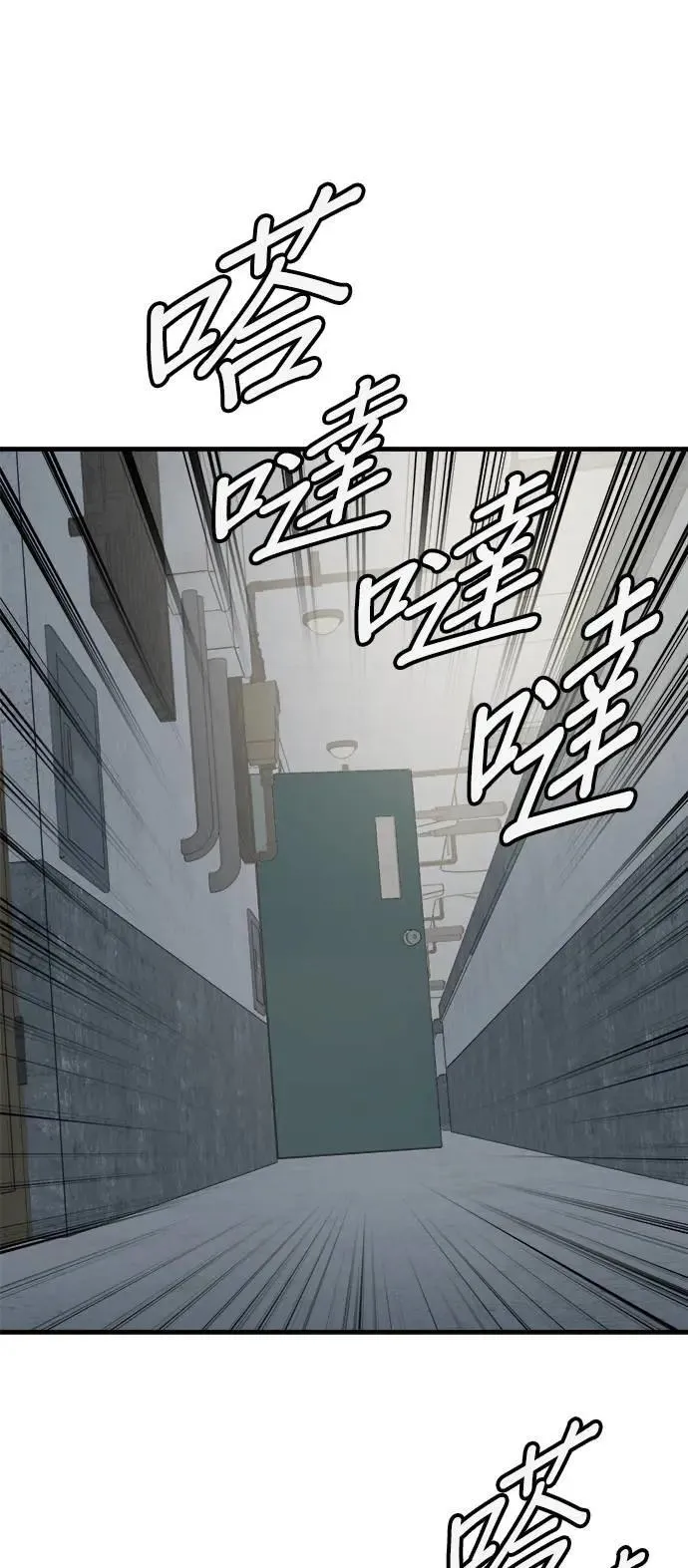 第39话 第9页