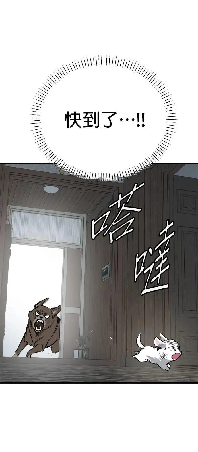 第39话 第12页