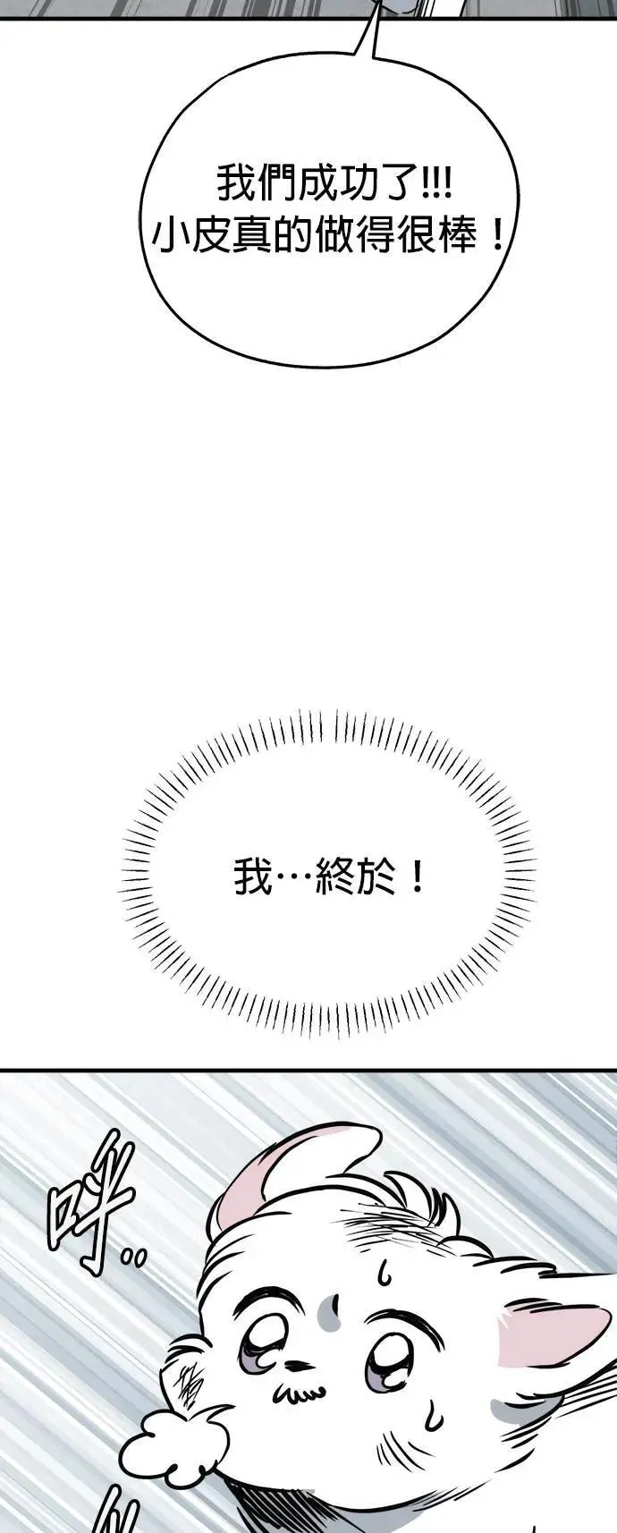 第39话 第23页